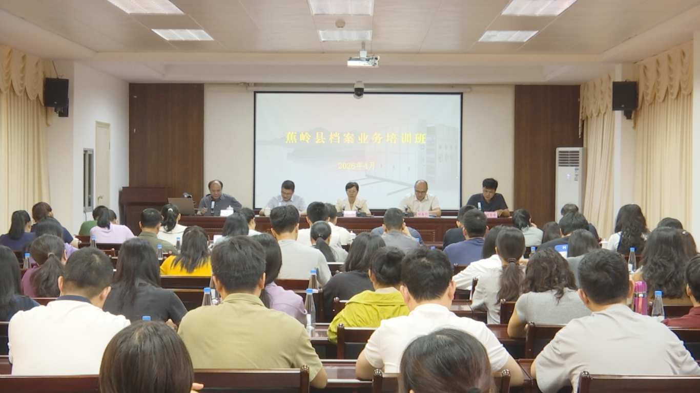 0415 档案业务培训 (2).png