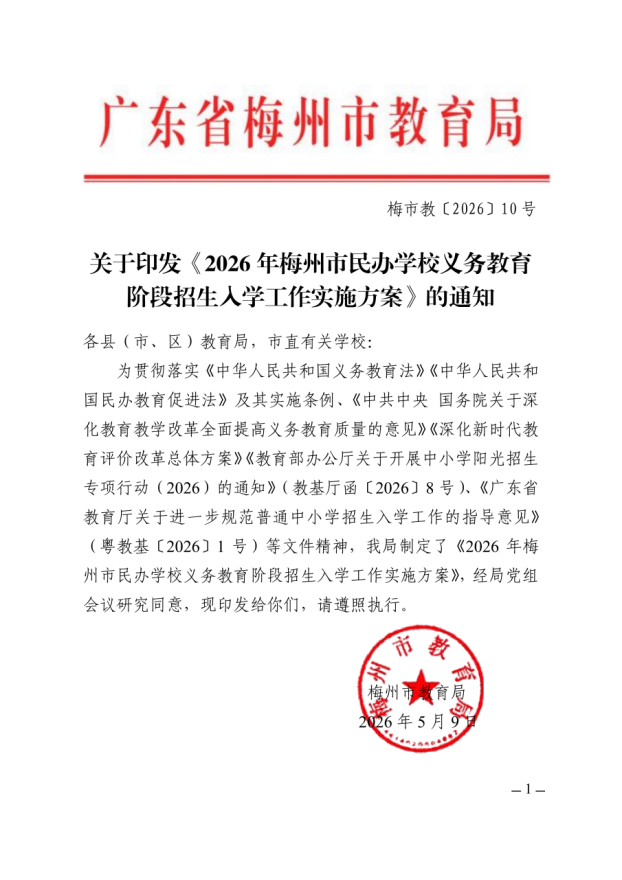 微信图片_2026-05-12_152659_031.png