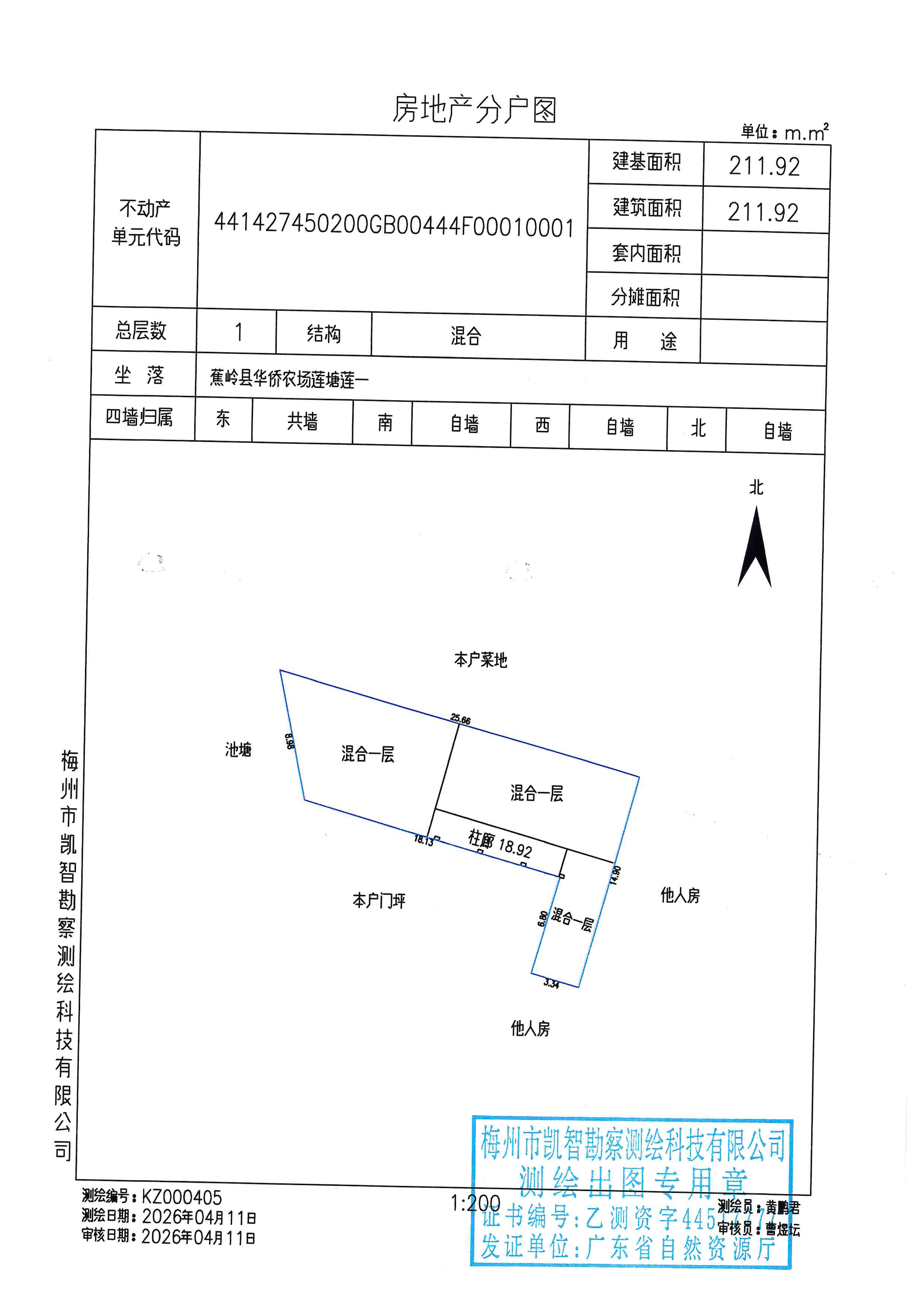 房地产分户图.jpg