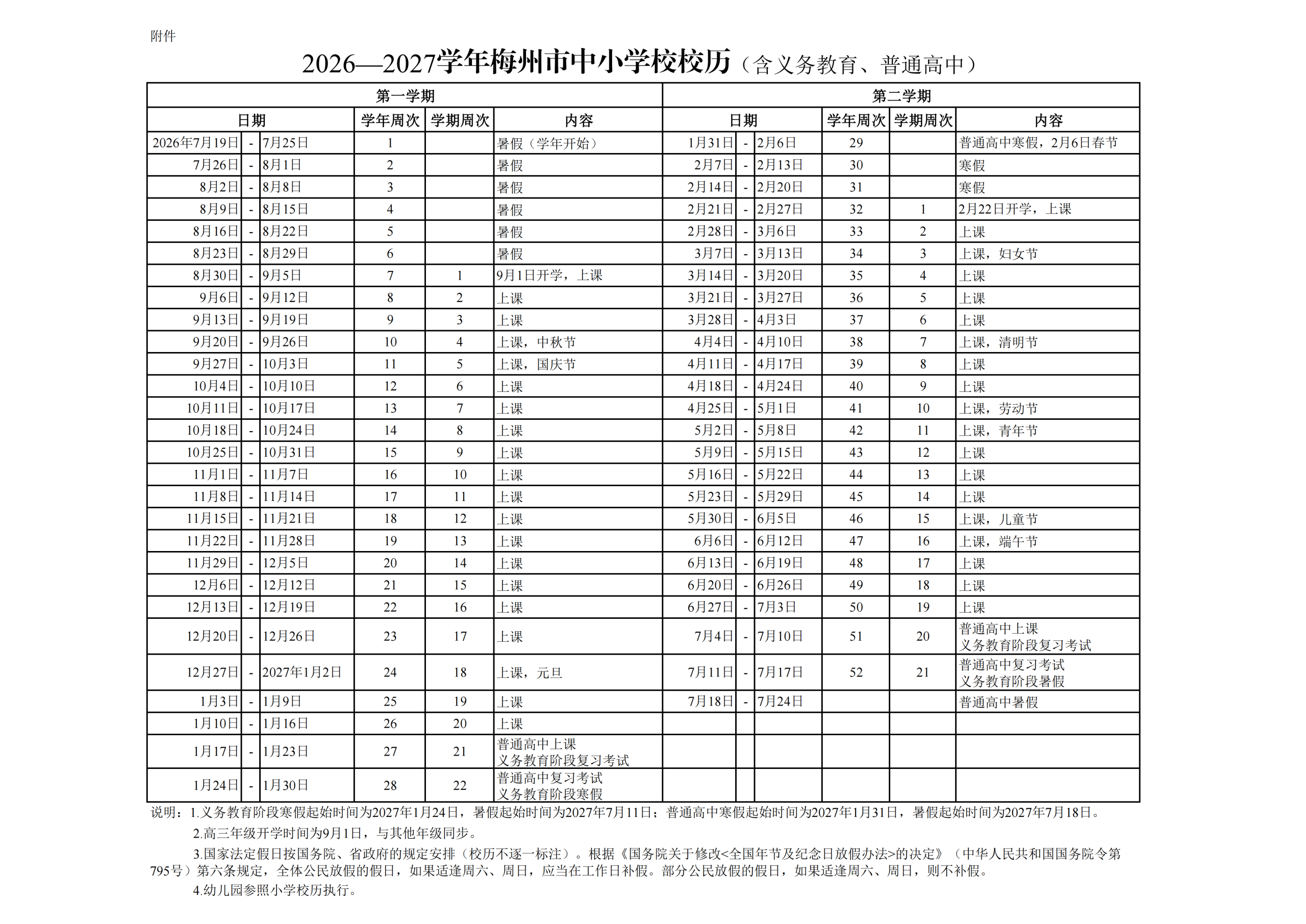 微信图片_2026-05-26_091123_726.png