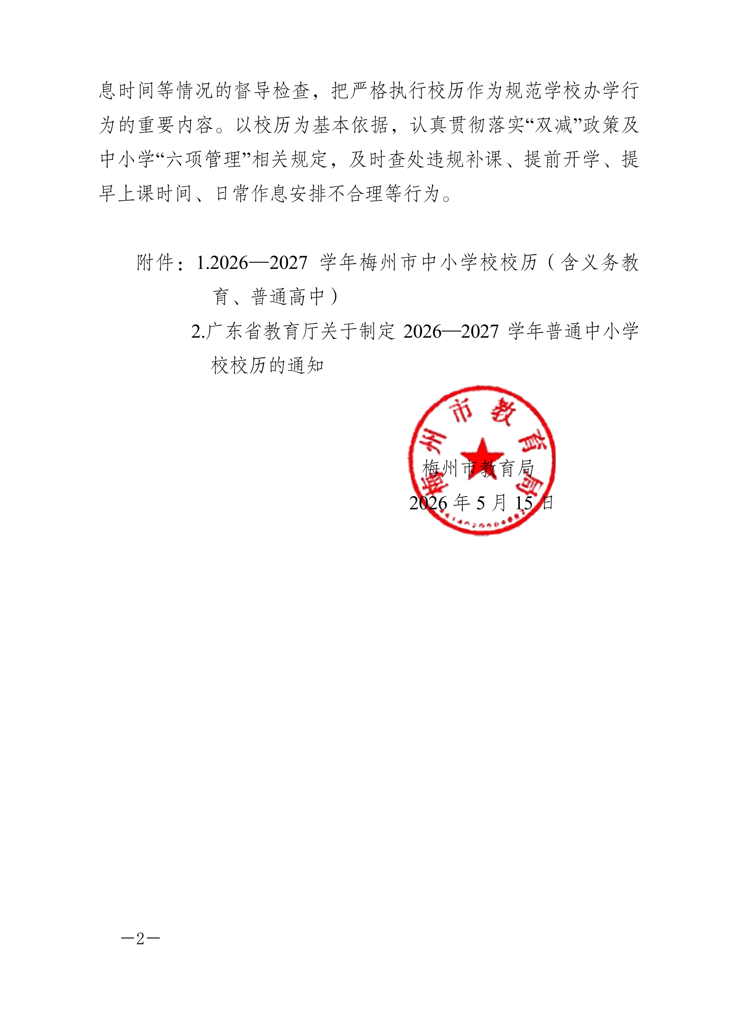 微信图片_2026-05-26_091118_480.png