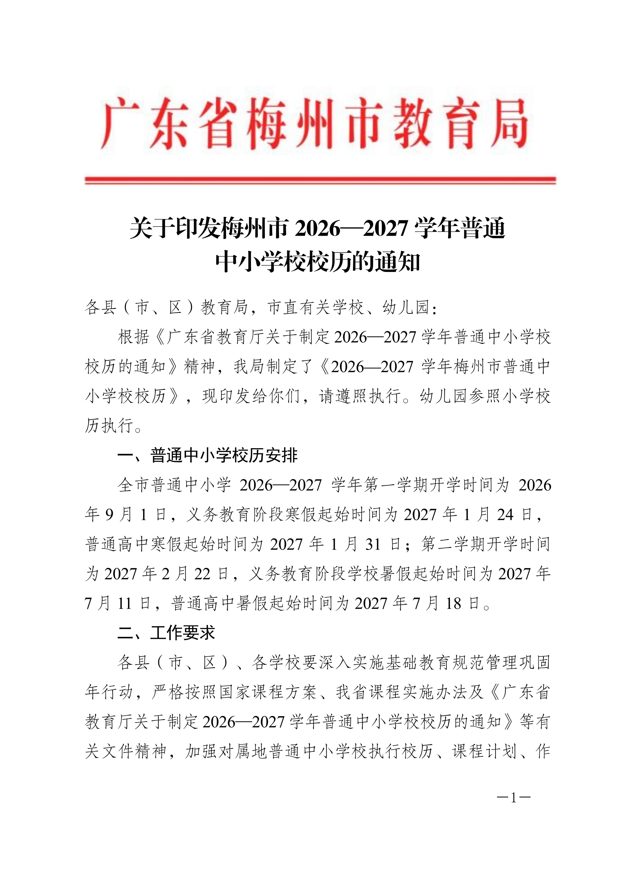 微信图片_2026-05-26_091112_665.png
