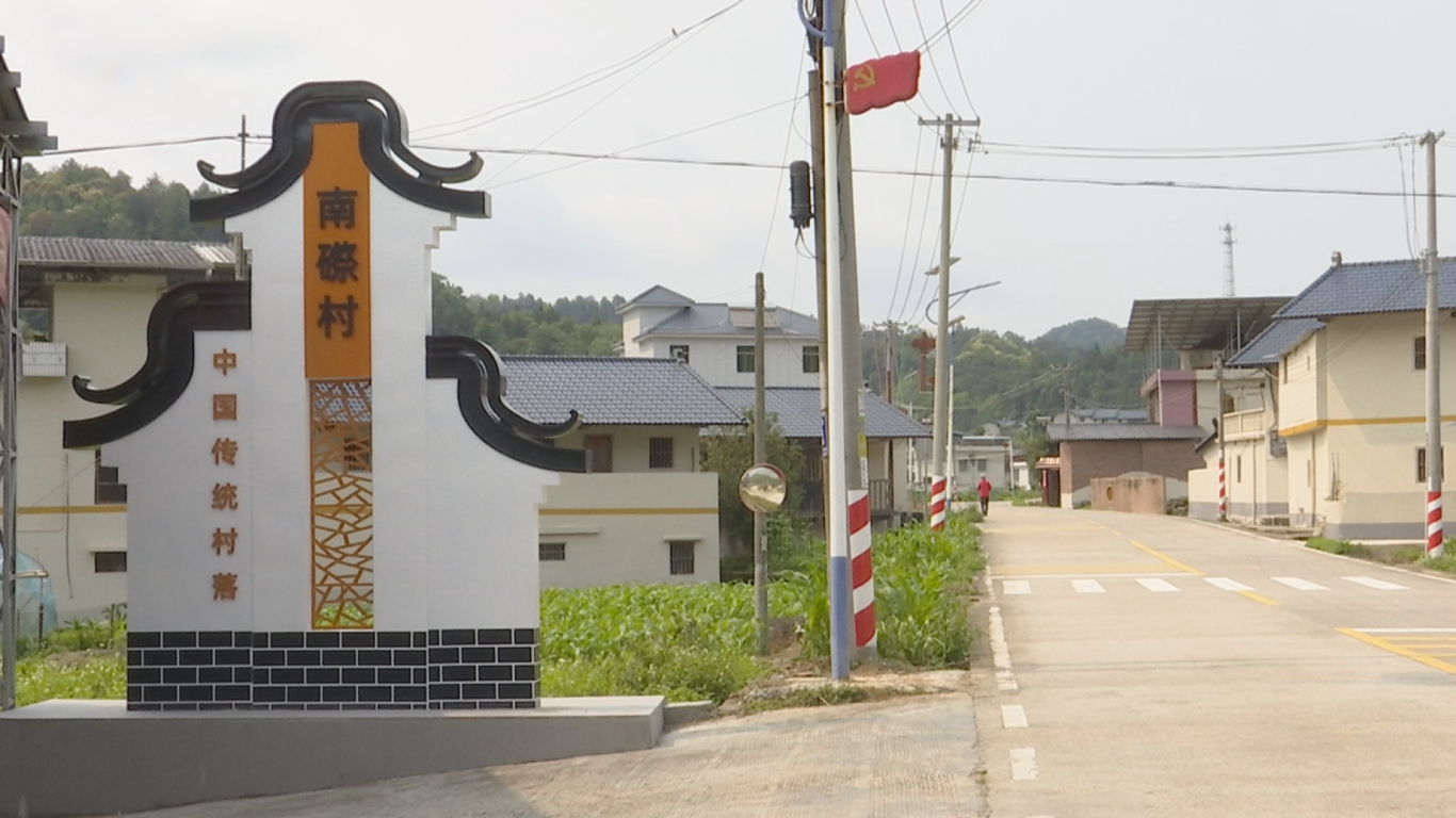 4.14南磜典型村 (6).png