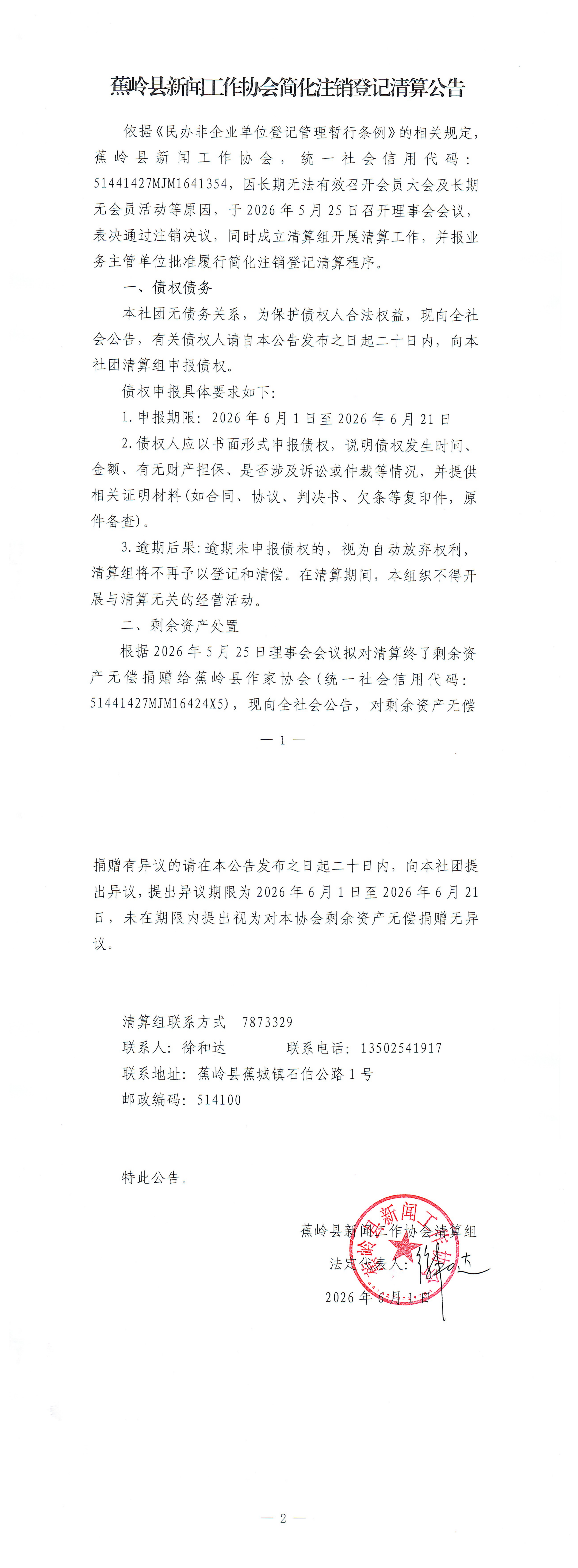 WPS拼图0(1).png