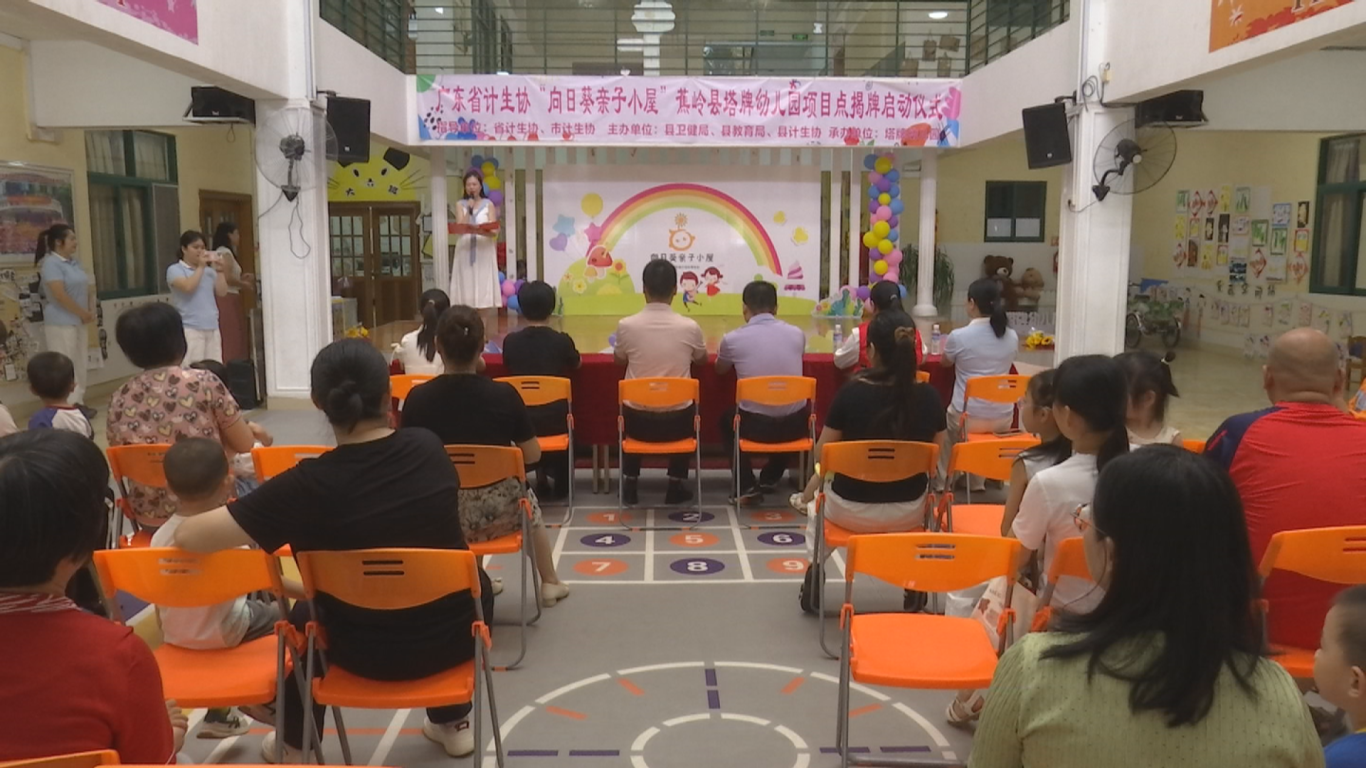6.1向日葵小屋揭牌 (2).png
