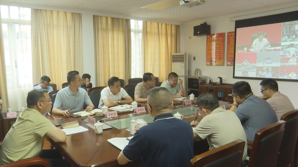 6.1全市安全生产视频会议1.png