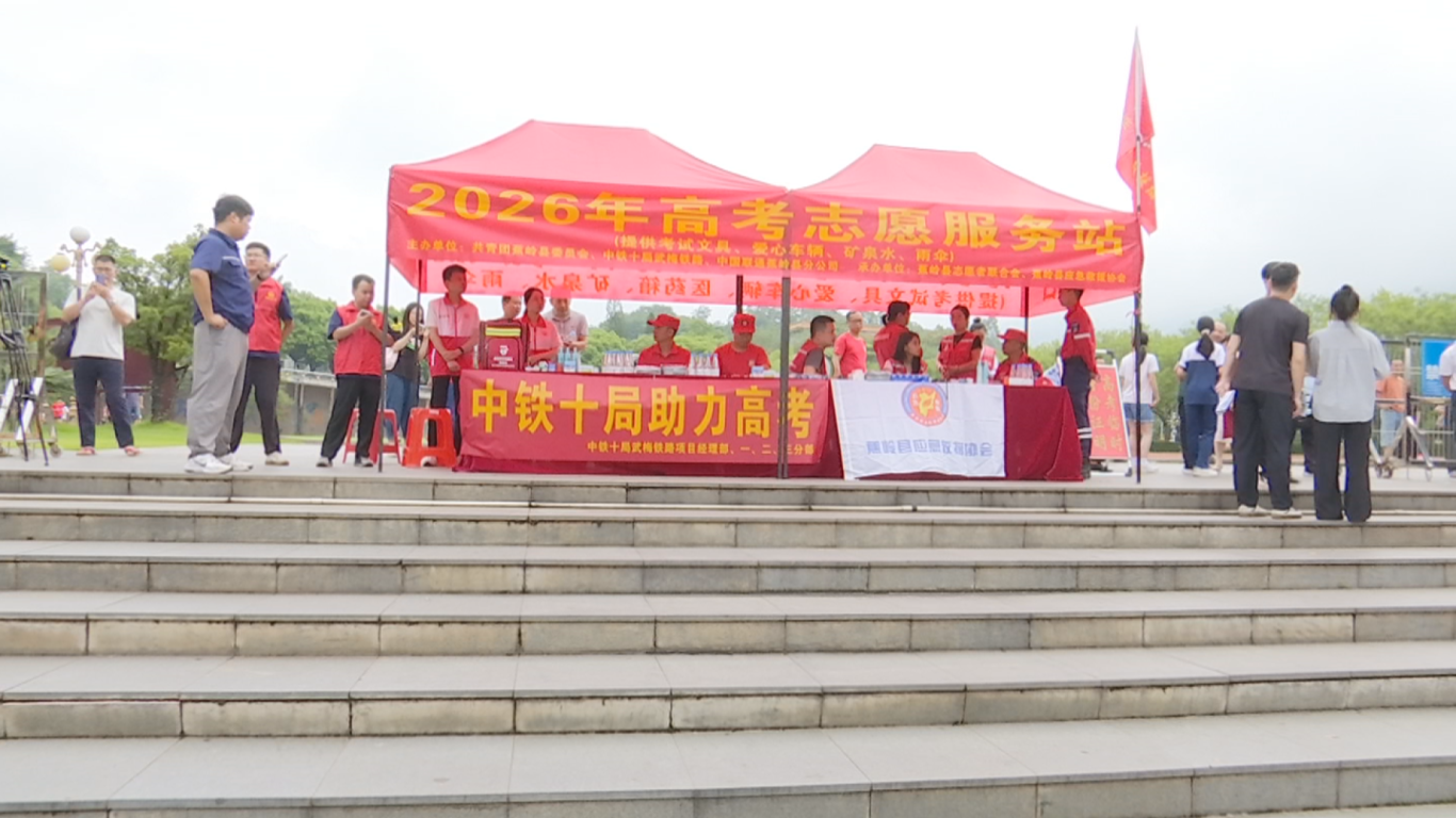 6.7高考志愿者应急护航 (8).png