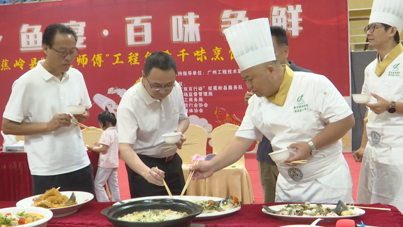 0612 粤菜师傅赛 (6).png