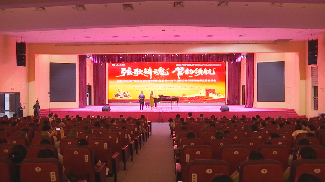 6.17星海音乐会 (1).png