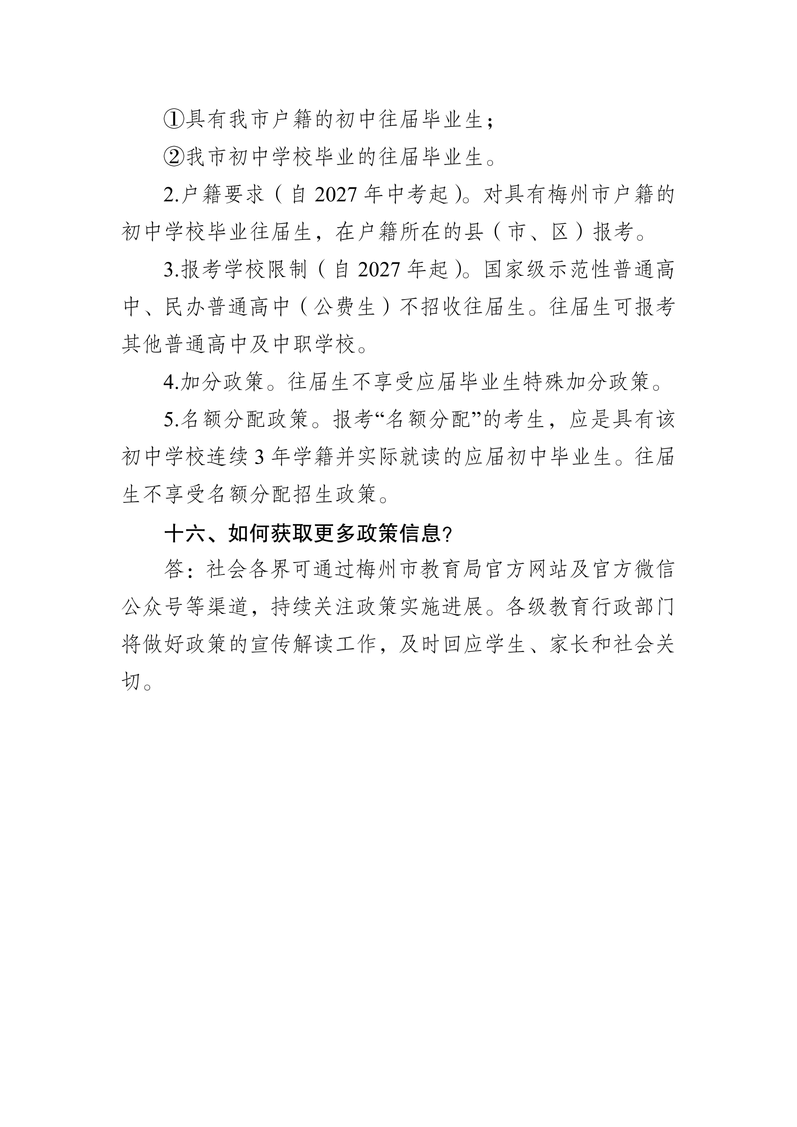 微信图片_2026-06-22_144343_974.png