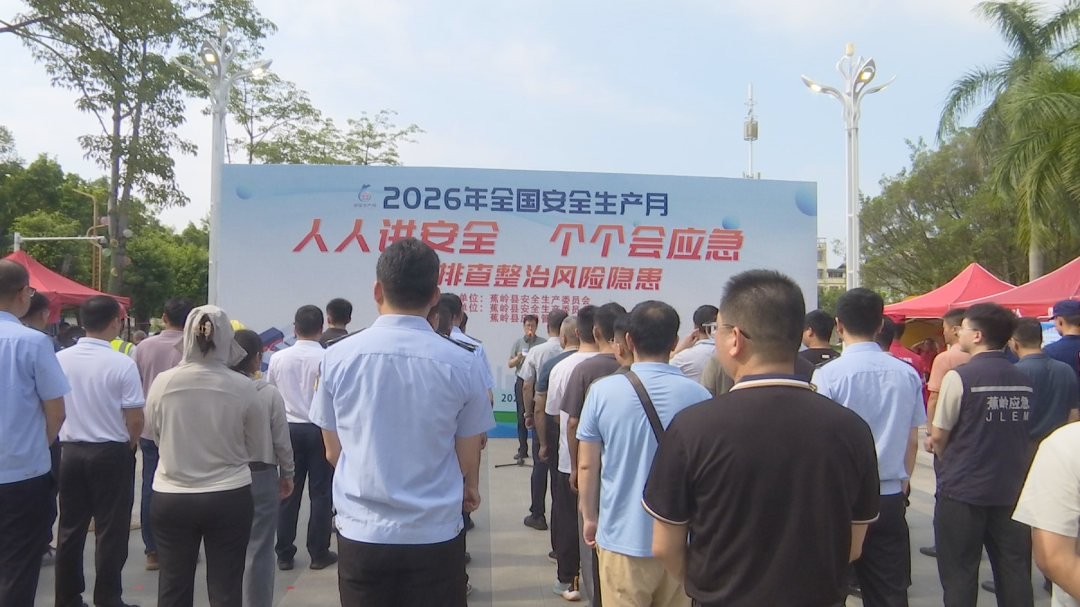 县安全生产月启动仪式 (1).png