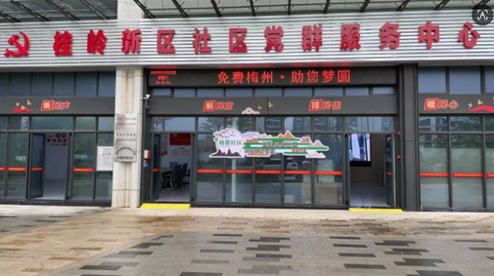 “红色矩阵”+“智慧赋能”构建 集成治理服务新格局