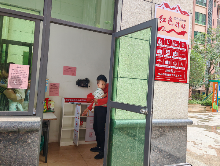 “红色矩阵”+“智慧赋能”构建 集成治理服务新格局