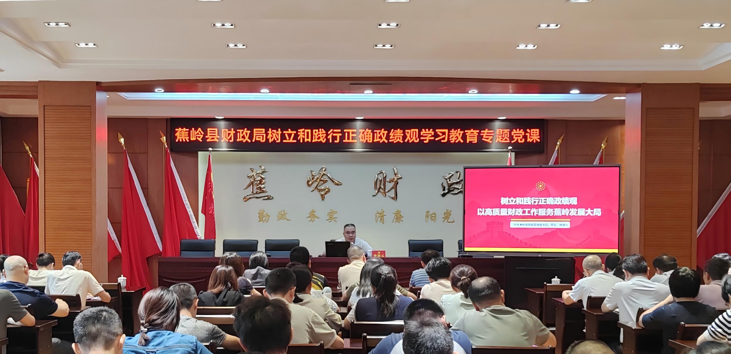 党组书记讲党课(2).jpg