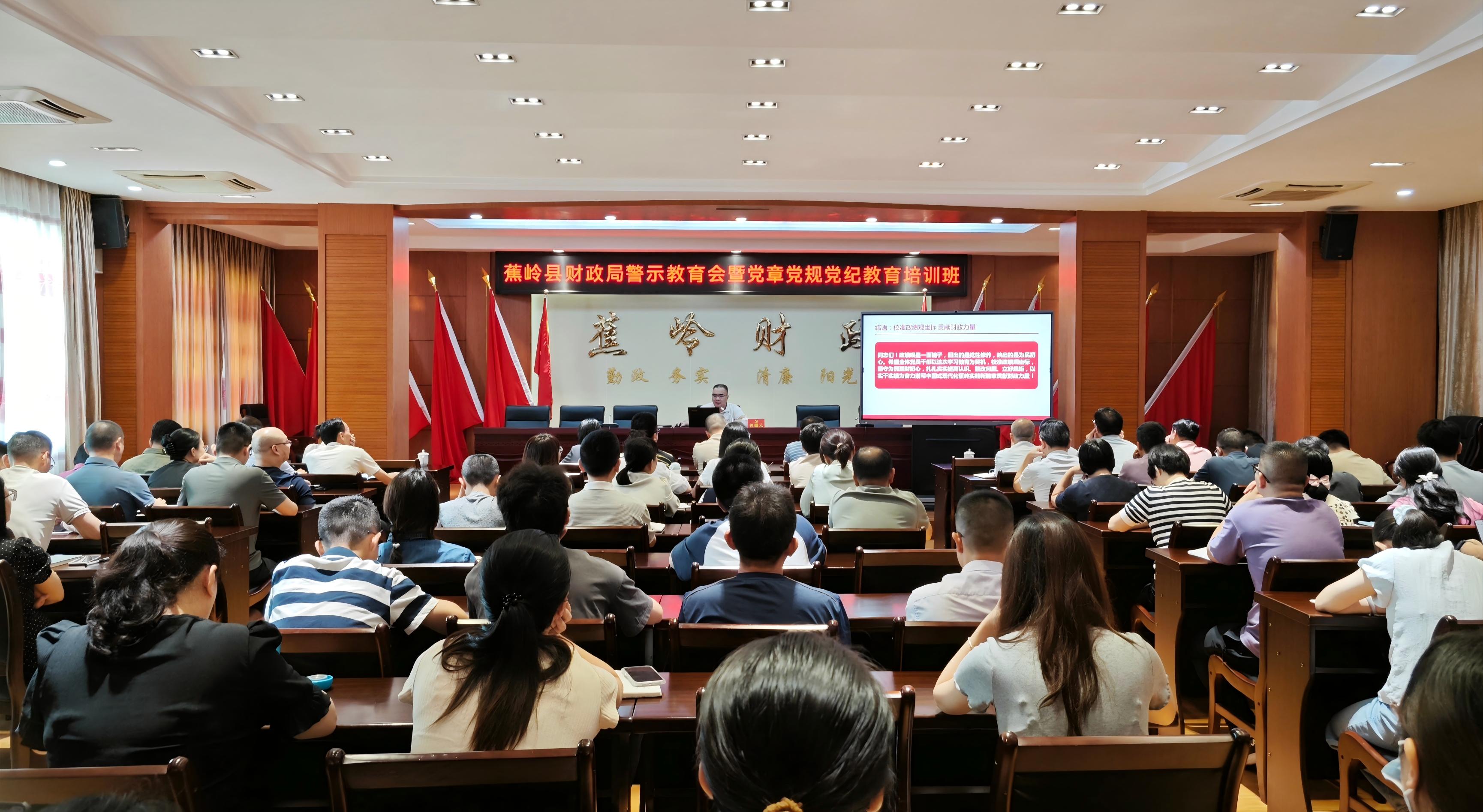警示教育会(2).jpg