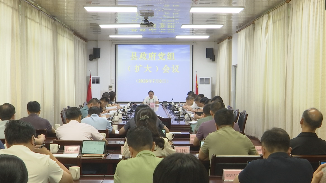 常务会.png