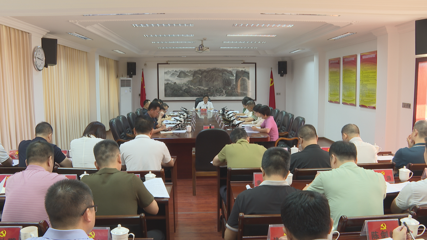 县委常委会召开会议 统筹发展和安全 奋力开创蕉岭现代化建设新局面