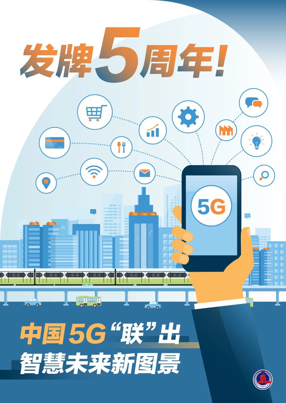 发牌5周年.jpg