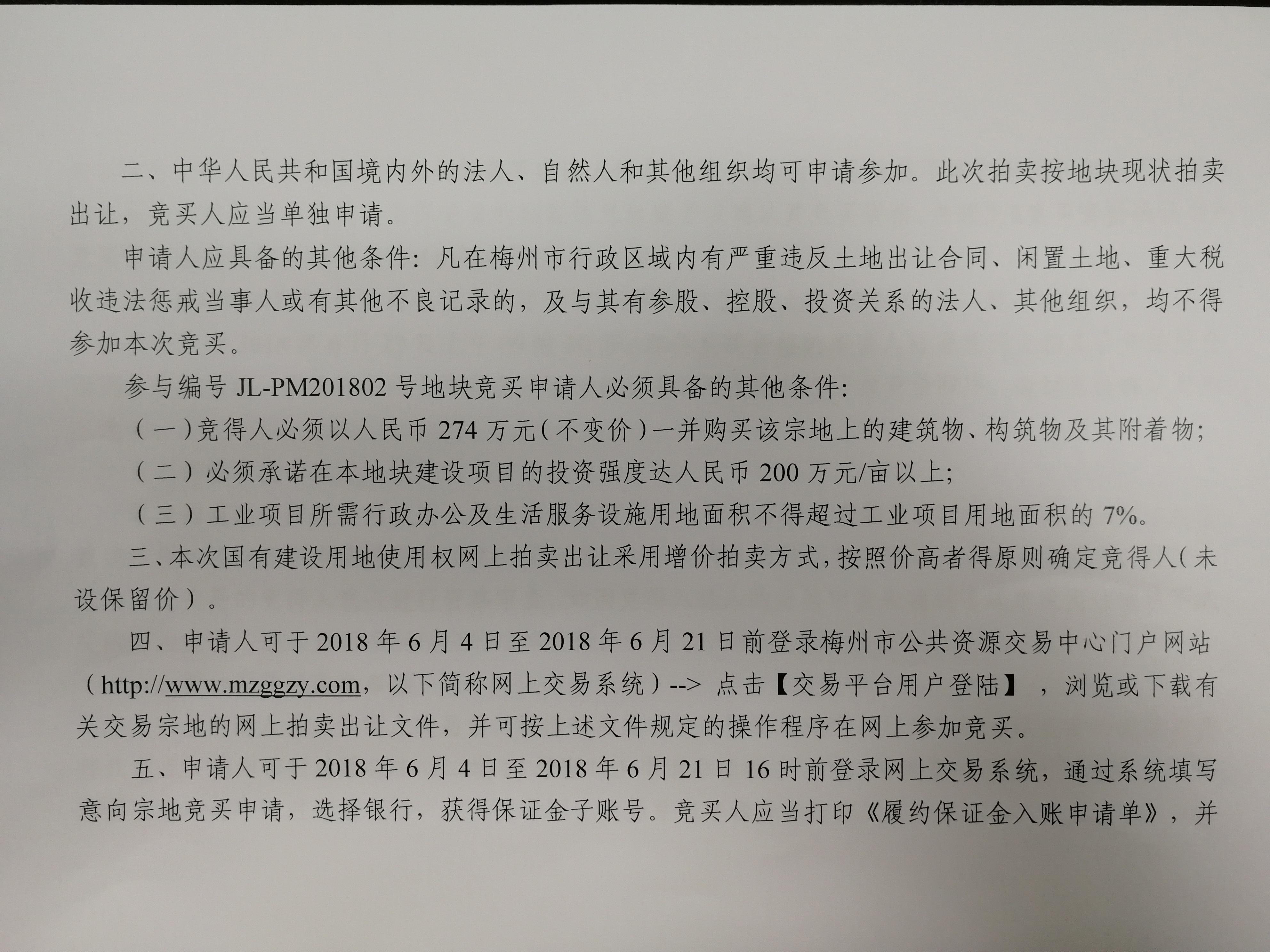微信图片_20180601171840.jpg
