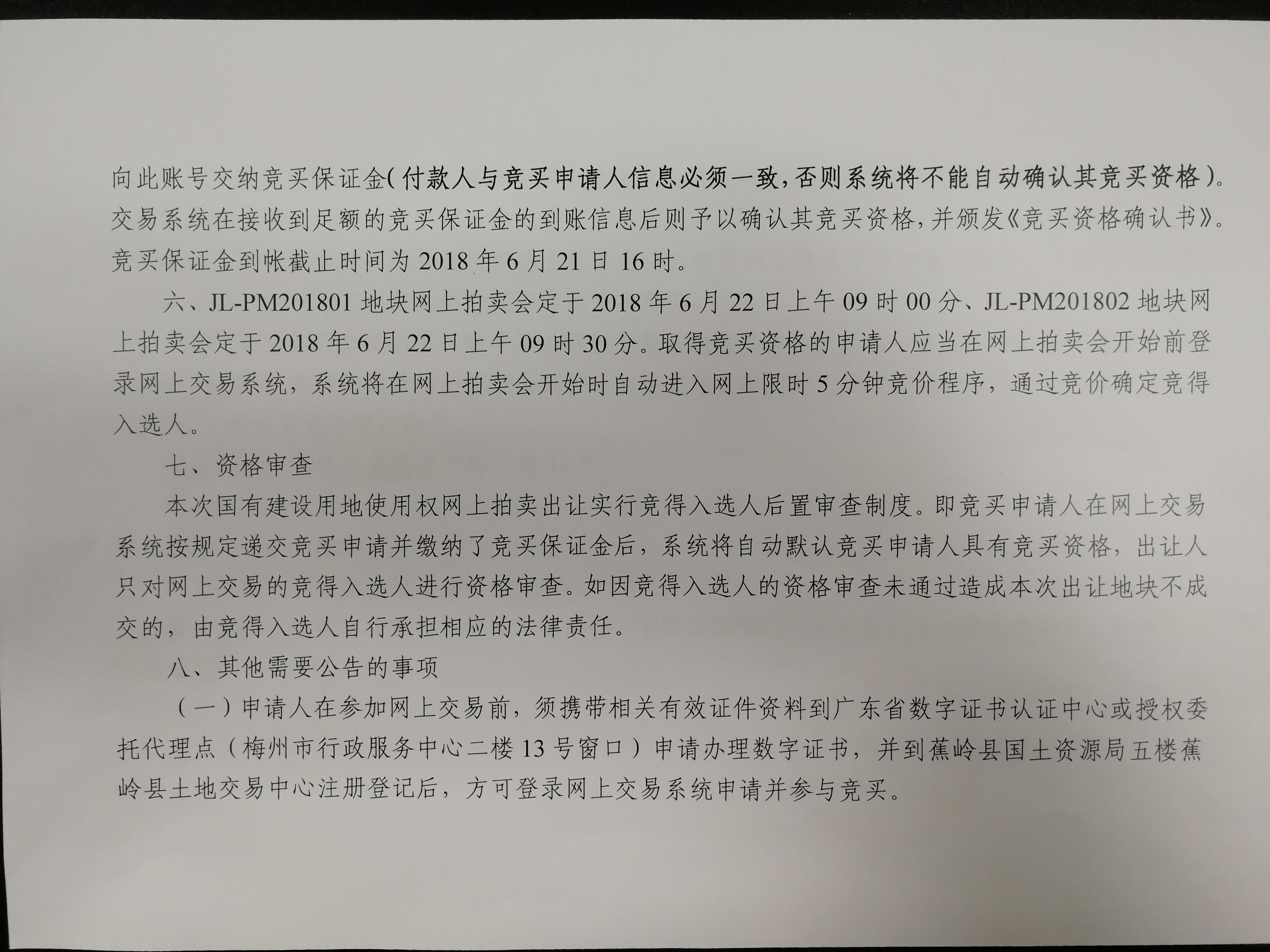 微信图片_20180601171845.jpg