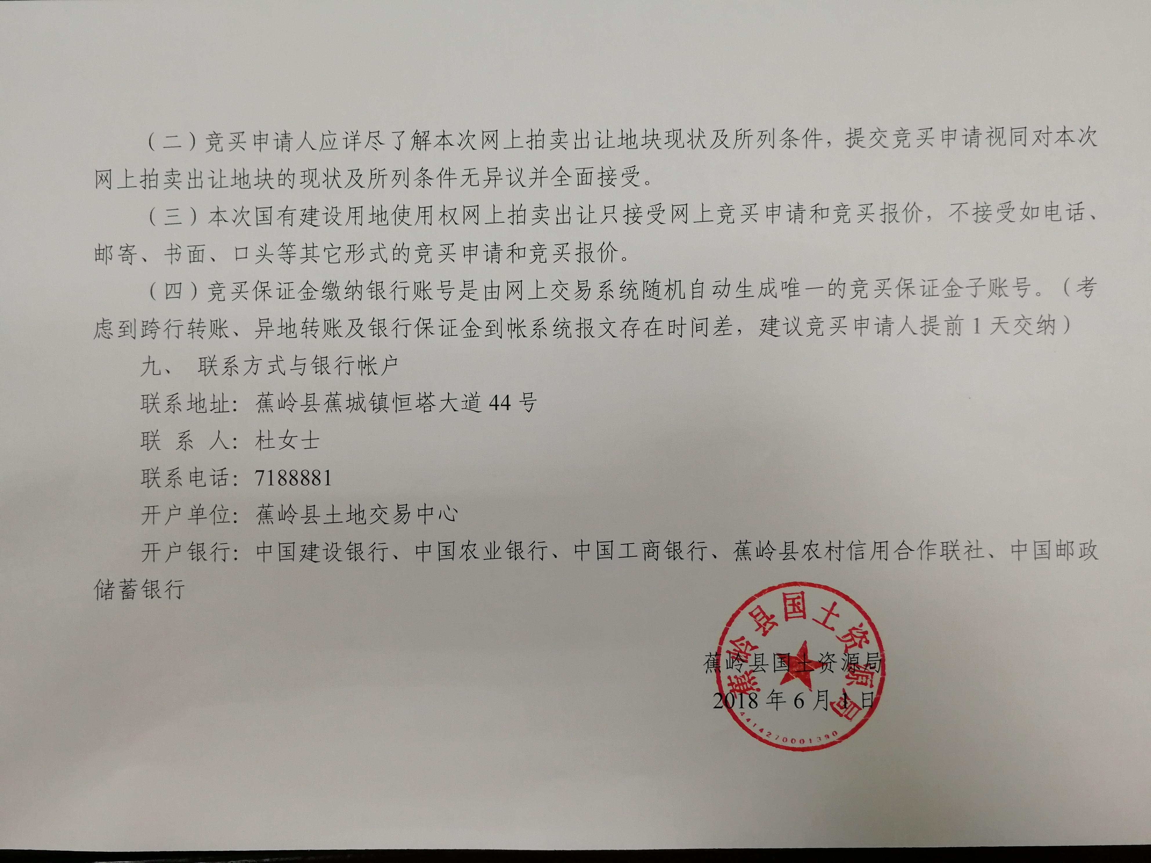 微信图片_20180601171849.jpg