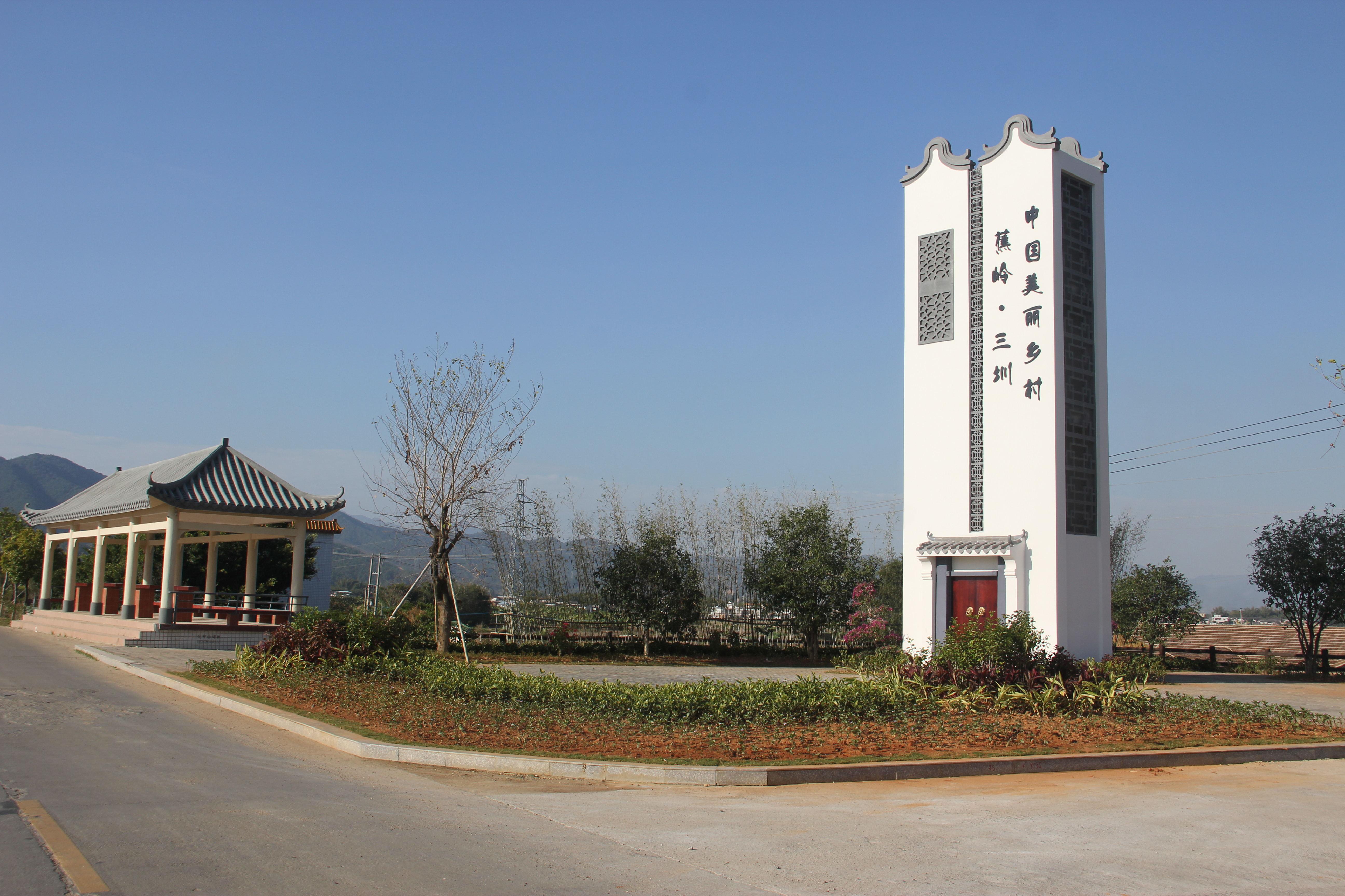 美丽乡村示范点九岭村_看图王.jpg